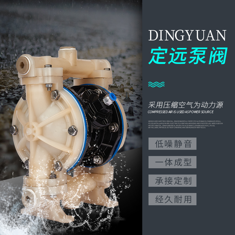 PVDF QBY3-15氣動隔膜泵