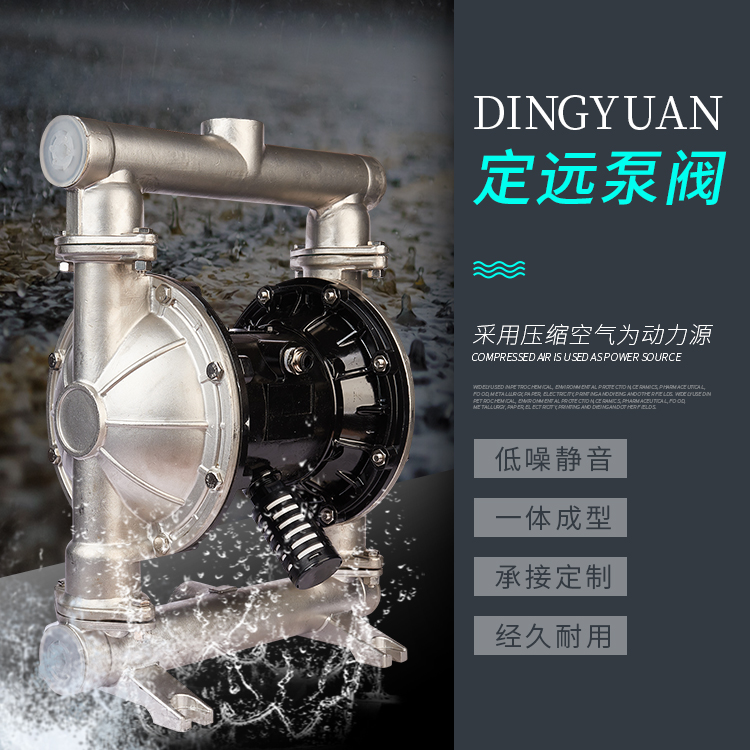 不銹鋼QBY4-40氣動(dòng)隔膜泵