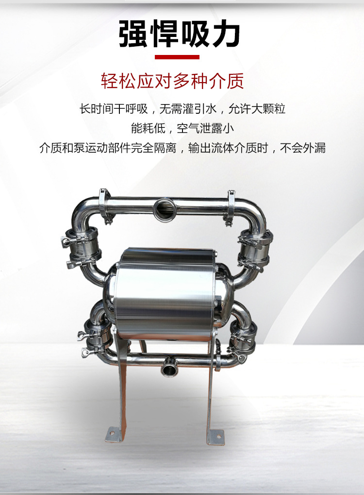 衛生級氣動隔膜泵吸力介紹.jpg